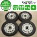  зима 4шт.@SET фирма адресован бесплатная доставка 145/80R12×4J 74Q Dunlop WINTER MAXX WM02 2022 год производства мульти- steel Thats жизнь Toppo BJ NO,I6267