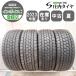 MIX �� 4��SET ��Ұ� ����̵�� 265/70R19.5 140/138 TB �֥�¥��ȥ� M888 2023ǯ�� �ϻ� 8.5ʬ�� �ߥå��� SNOW BS �㾲 �緿 NO,W1993