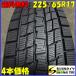 4SET Ұ ̵ 225/65R17 102Q åɥ䡼 ʥ SUV 2022ǯ ϥꥢ CR-V ȥ쥤 CX-8 ŹƬOK NO,Z9073
