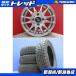  ограничение комплект б/у 4шт.@ Dunlop WM02 155/65R13 зимний колесо с шиной комплект местного производства зима Move Alto Palette MR ek AZ