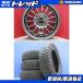  ограничение комплект б/у 4шт.@ Dunlop WM02 155/65R13 зимний колесо с шиной комплект местного производства зима Move Alto Palette MR ek AZ