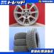  ограничение комплект новый старый 4шт.@ Nexen WINGUARD ice2 175/65R15 зимний колесо с шиной зима Swift Sports ZC32S ZC33S