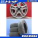  ограничение комплект б/у 4шт.@ Dunlop WM02 155/65R13 зимний колесо с шиной комплект местного производства зима Move Alto Palette MR ek AZ