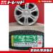  ограничение комплект новый товар 4шт.@ Dunlop ena save EC204 175/65R14 summer колесо с шиной местного производства лето Cube Cubic NX купе 