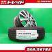  Freed б/у FANG 15 дюймовый новый товар ARROWSPEED 185/65R15 4 шт. комплект Honda FREED Freed плюс hybrid eHEV AIR Cross ta-.