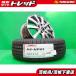  Noah Voxy Esquire Isis б/у FANG 15 дюймовый новый товар ARROWSPEED 195/65R15 4 шт. комплект Toyota hybrid лето Shimotsuma 