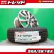  Yaris aqua Vitz Sienta Porte Fit Latio б/у bar mina14 дюймовый новый товар ARROWSPEED 175/70R14 4 шт. комплект Toyota Honda 