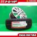  Noah Voxy Step WGN Axela Biante б/у Exceeder 16 дюймовый новый товар ROADSTONE 205/60R16 4 шт. комплект Toyota Honda Shimotsuma 
