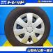mi ротанг to145/80R13 б/у зимний б/у оригинальный металлический 2023 год Goodyear Ice навигация 7 8 толщина выпуклости 13x4.0 +40 4H100 L275S L275V L285S L285V L350