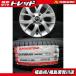  Nissan E12 Note оригинальный 5.5J-15+40 серебряный евро vi zHP02 185/65R15 26 год производства за границей производства новый товар шина 4 шт. комплект Tiida .. река 
