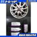  новый товар 145/80R13 25 год производства Nexen WINGUARD ice2 хорошая вещь б/у колесо MID 4J-13 4H100 +43 зима комплект 4 шт. комплект Move Wagon R Carol белый река 