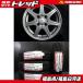  новый товар 145/80R13 24 год производства load Stone EUROVIS HP02 Weds 5J-13 4H100 +40 летние шины 4 шт. комплект Duet Tanto N-BOX N-ONE белый река 
