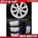  новый товар 165/50R16 WINRUN R330 26 год производства & DAIHATSU оригинальный 4.5J-16 +45 4H100 повторный покраска 4 шт. комплект Copen Move Tanto Mira e:S лето комплект белый река 