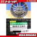  Demio Note новый товар летние шины 4шт.@ низкий расход топлива Dunlop ENASAVE EC204 185/65R15 + б/у неоригинальный aluminum Tiida bB Wingroad E12 Maebashi 