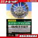  Swift новый товар летние шины 4шт.@ Dunlop ENASAVE EC204 185/60R15 + б/у неоригинальный aluminum WAREN aqua Fit Fielder Vitz Maebashi 