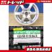 Swift новый товар летние шины 4шт.@ Dunlop ENASAVE EC204 185/60R15 + б/у неоригинальный aluminum BS FEID G6 aqua Fit Fielder Maebashi 