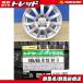  Serena C25 C26 C27 новый товар летние шины 4шт.@ Dunlop ENASAVE RV505 195/65R15 + б/у неоригинальный aluminum Lastrada Isis Premacy Maebashi 