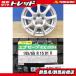  Prius ZVW30 новый товар летние шины 4шт.@ Dunlop ena save EC204 195/65R15 + б/у неоригинальный aluminum Allion Wish низкий расход топлива eko Maebashi 