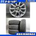 [2022 год производства б/у комплект ] Yokohama ice GUARD IG60 165/65R14 79Q неоригинальный BW-SPORT 14-5.5J +45 4H 100 Passo бак Roo mi- и т.п. новый 