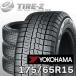 4�{�Z�b�g 175/65R15 88Q XL �A�C�X�K�[�h 7 iceGUARD �Z�u�� IG70 ���R�n�} YOKOHAMA �^�C���P�i4�{���i �X�^�b�h���X�^�C��