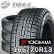 4 шт. комплект 165/70R13 79Q Ice Guard 7 iceGUARD seven IG70 Yokohama YOKOHAMA шина одиночный товар 4шт.@ цена зимние шины 