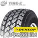  немедленная уплата возможно наличие есть 4 шт. комплект 145/80R12 80/78N Dunlop Grandtreck TG4 DUNLOP GRANDTREK summer 4шт.@ цена 