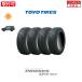  Toyo Tire PROXES CF2 SUV 175/80R15 90Ssa Mata iya4 шт. комплект 