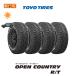  Toyo Tire OPEN COUNTRY R/T 165/80R14 97/95Nsa Mata iya4 шт. комплект 165R14 8PR сменный товар 