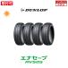  Dunlop ena save RV505 205/60R16 96H XLsa Mata iya4 шт. комплект 
