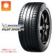 2�ܰʾ������̵�� ���ޡ������� 195/45R17 81W �ߥ����� �ѥ����åȥ��ݡ���4 PILOT SPORT4