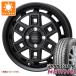 ���֥ꥤ�Х� DA17V�� ���ޡ������� �֥�¥��ȥ� �˥塼�� 165/60R15 77H �ޥåɥ����� ���������� 4.5-15