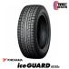 2026 год производства YOKOHAMA ice GUARD IG52c 225/65R17 102T Yokohama Ice Guard IG52c параллель товар зимние шины 4 шт. комплект 