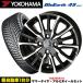  литье aptiba/ Delica D2 и т.п. [ шина &amp; колесо SET] Yokohama BluEarth 4S(AW21) 165/65R14s Mac Val сверло -14x4.5j+45 4/100 4 шт. комплект 