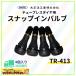 �y�����ԗp�S���o���u�z�y4�Z�b�g�z�y���������z�����m�H�Ɓ@�`���[�u���X�^�C���S���o���u�@�X�i�b�v�C���o���u�@TR-413