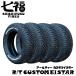 4 шт. комплект 165/65R14 LT 80/78N 7 удача шина RTka старт Meister белые буквы (SHICHIFUKU TIRES R/T CUSTOMEISTAR)