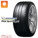 2ܰʾ̵ ޡ 275/35R21 (103Y) XL ߥ ѥåȥݡĥå2 MO1 륻ǥǧ PILOT SPORT CUP 2