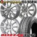 ブリヂストン BLIZZAK VRX2 155/65R14 75Q スタッドレスタイヤ ホイールセット 4本セット ホイールおまかせ  新品