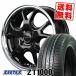 165/55R15 75V �W�[�e�b�N�X ZT1000 VERTEC ONE EXE5 �T�}�[�^�C���z�C�[��4�{�Z�b�g