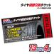 [BEST. tire exchange ] tire rearrangement exchange ticket tire only buy . object - passenger use 13 -inch and downward -4ps.@[ all country correspondence installation service ]