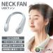 360 ݤ ͥå顼 ͥåե ϥ󥺥ե꡼ USB  10 Ų⡼ Ĵǽ NECK FAN
