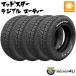 4�{�Z�b�g 195/65R15 2026�N�� MUDSTAR �}�b�h�X�^�[ RADIAL A/T 195/65-15 91H WL �z���C�g���^�[ �T�}�[�^�C�� �V�i4�{���i
