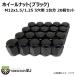 1�䕪 5���p 20�Z�b�g M12x1.5 M12x1.25 21HEX 19HEX ��t�i�b�g �z�C�[���i�b�g �u���b�N �����\ blacknuts