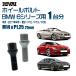 ٤2 1ʬ 20 RIVAI 17HEX ܥ BMW 6꡼ 2011ǯ4 F12 / F13 / F06 M14xP1.25 27mm ơѡ  ֥å б