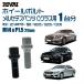 ٤2 1ʬ 20 RIVAI 17HEX ܥ 륻ǥ٥ C饹 2014ǯ7 W205 / S205 / C205 M14xP1.5 27mm 14R  ֥å