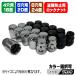 �V�i �z�C�[�� ���b�N�i�b�g�Z�b�g 16�� 20�� 24�� M12 �~ P1.5 P1.25 19HEX 21HEX 60���e�[�p�[ 4�� 5�� 6�� �ԗp 1�䕪 ���b�L �u���b�N