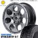  Sakura Spacia NWGN 155/65R14 колесо комплект | Toyo открытый Country RT &amp; грязь e-jento14 дюймовый 4 дыра 100