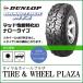 �y��p�ԗp�^�C���z7.50R16 6PR DUNLOP �_�����b�v GRANDTREK �O�����g���b�N MT2 NARROW