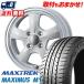 155/65R14 75T �}�b�N�X�g���b�N MAXIMUS M1 Gyraft 5S �T�}�[�^�C���z�C�[��4�{�Z�b�g
