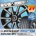 åɥ쥹 ۥ륻å DUNLOP WINTER MAXX 02 WM02 145/80R13 75Q EXPLODE-BPV 4ܥå 