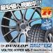 åɥ쥹 ۥ륻å DUNLOP WINTER MAXX 02 WM02 225/50R17 94Q VOLTEC HYPER MS-7 4ܥå 